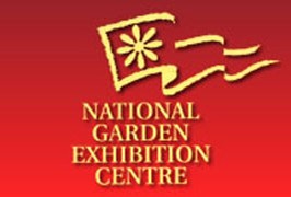 National Garden Exhibition Centre